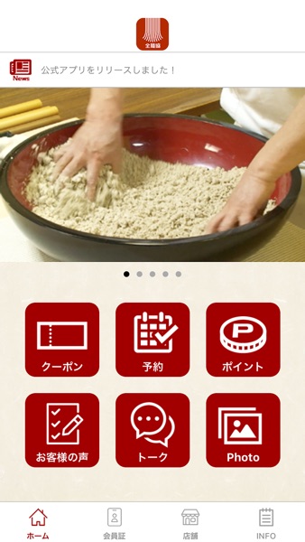 【图】全麵協 審査員アプリ(截图1) 【图】全麵協 審査員アプリ(截图1)