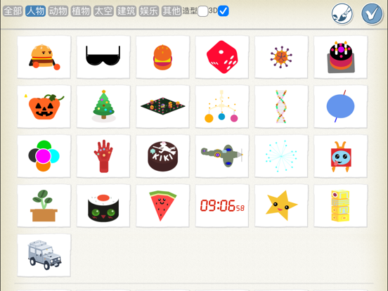 Screenshot #6 pour Scratch启蒙
