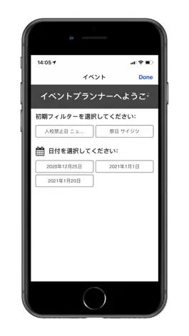 Game screenshot campusM Japan hack