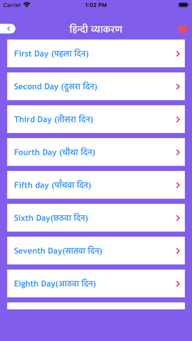 Learn Hindi Grammer In 30 Daysのおすすめ画像2