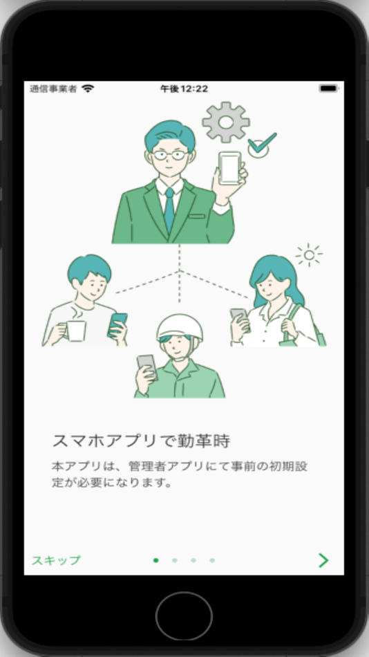 #3. GPS勤怠管理 for 勤革時 【従業員用】 (iOS) Podle: NEC Corporation