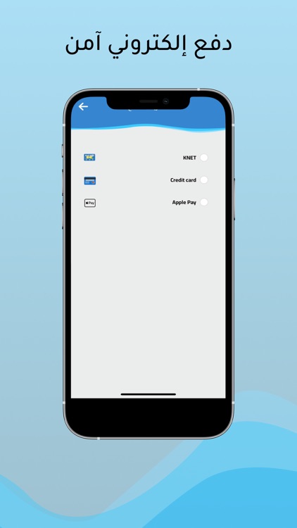 سقيا الماء screenshot-3