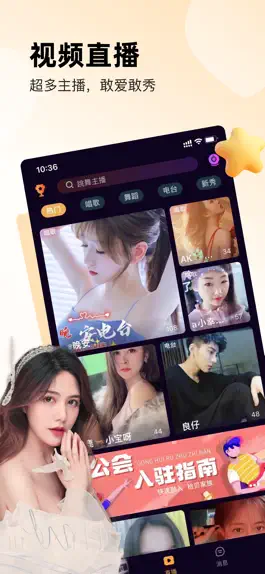 Game screenshot 拾贝直播-附近直播交友 apk