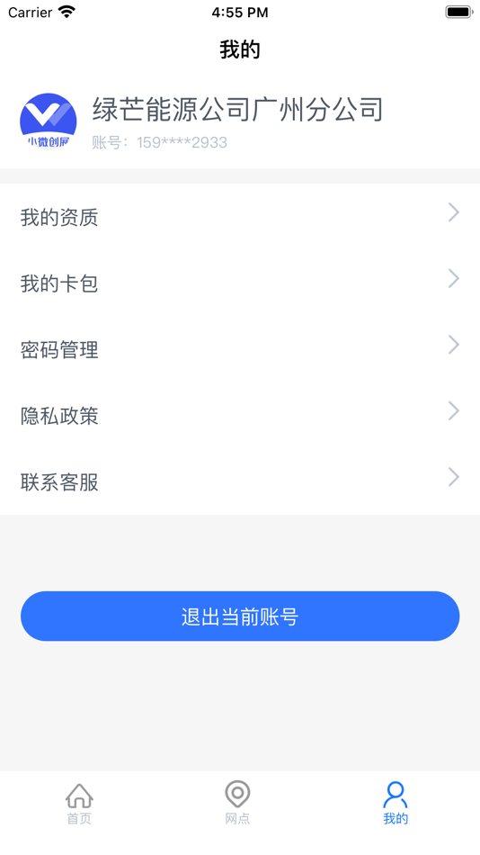#3. 小微创展 (iOS) โดย: Guangdong Huiyuan Chuangzhan Information Technology Co. LTD