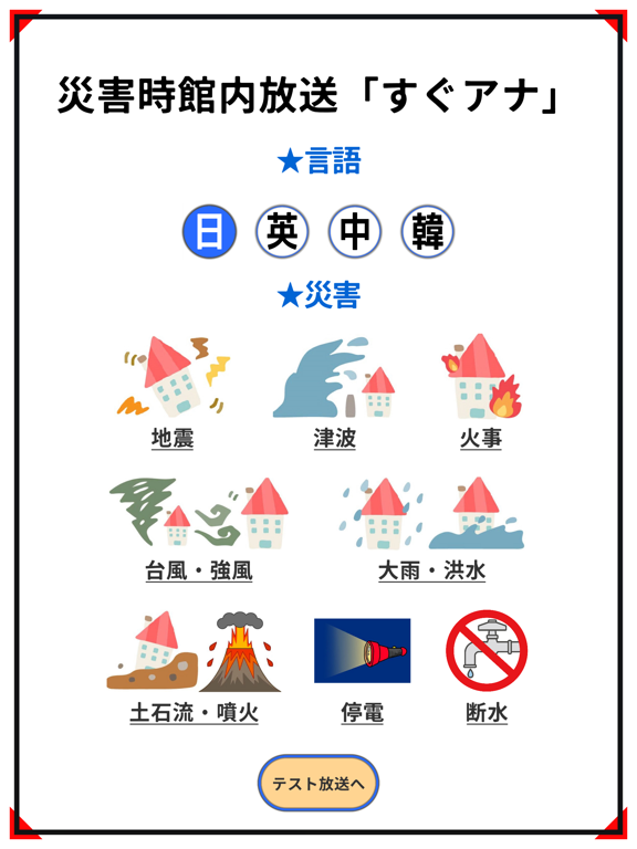 Screenshot #4 pour すぐアナ　　　