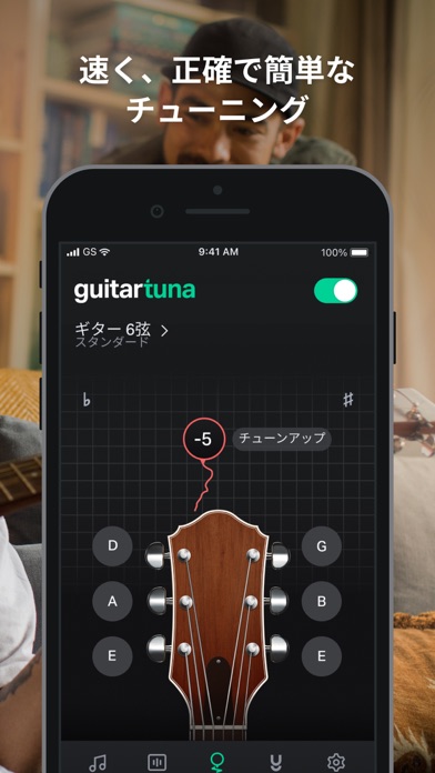 GuitarTuna: ギター、コード、チューナー、曲のおすすめ画像3
