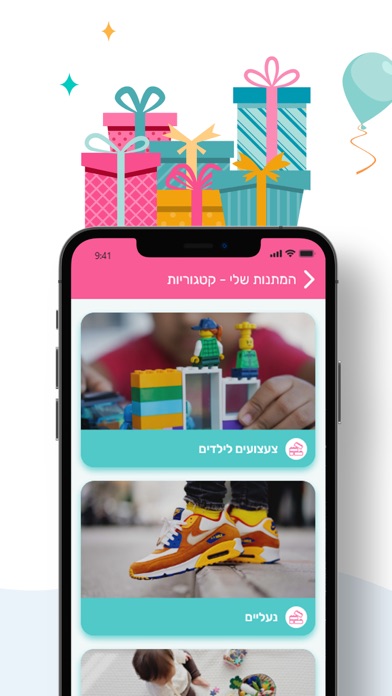 Bul - Choose your gifts Screenshot
