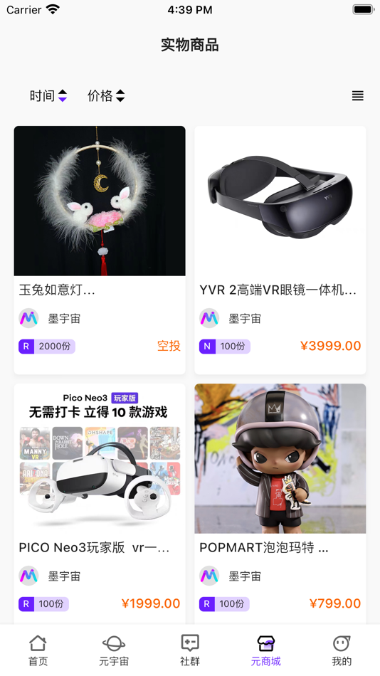#4. 墨宇宙 (iOS) 由: Moverse (Beijing) Technology Co., Ltd.