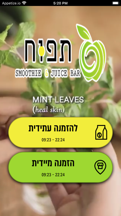 תפוח בר מיצים ובריאות Screenshot 1 - AppWisp.com תפוח בר מיצים ובריאות Screenshot 1 - AppWisp.com