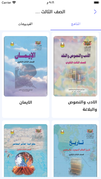 منصة إنطلاقة التعليمية Screenshot