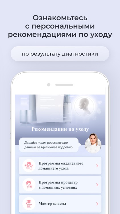 RC Cosmetology screenshot-3