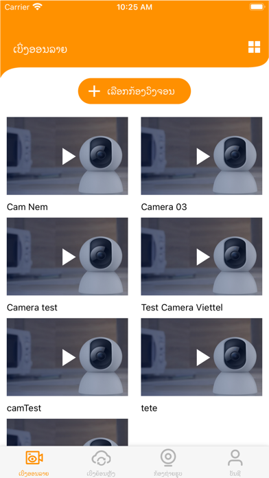 Unitel Cloud Camera Screenshot