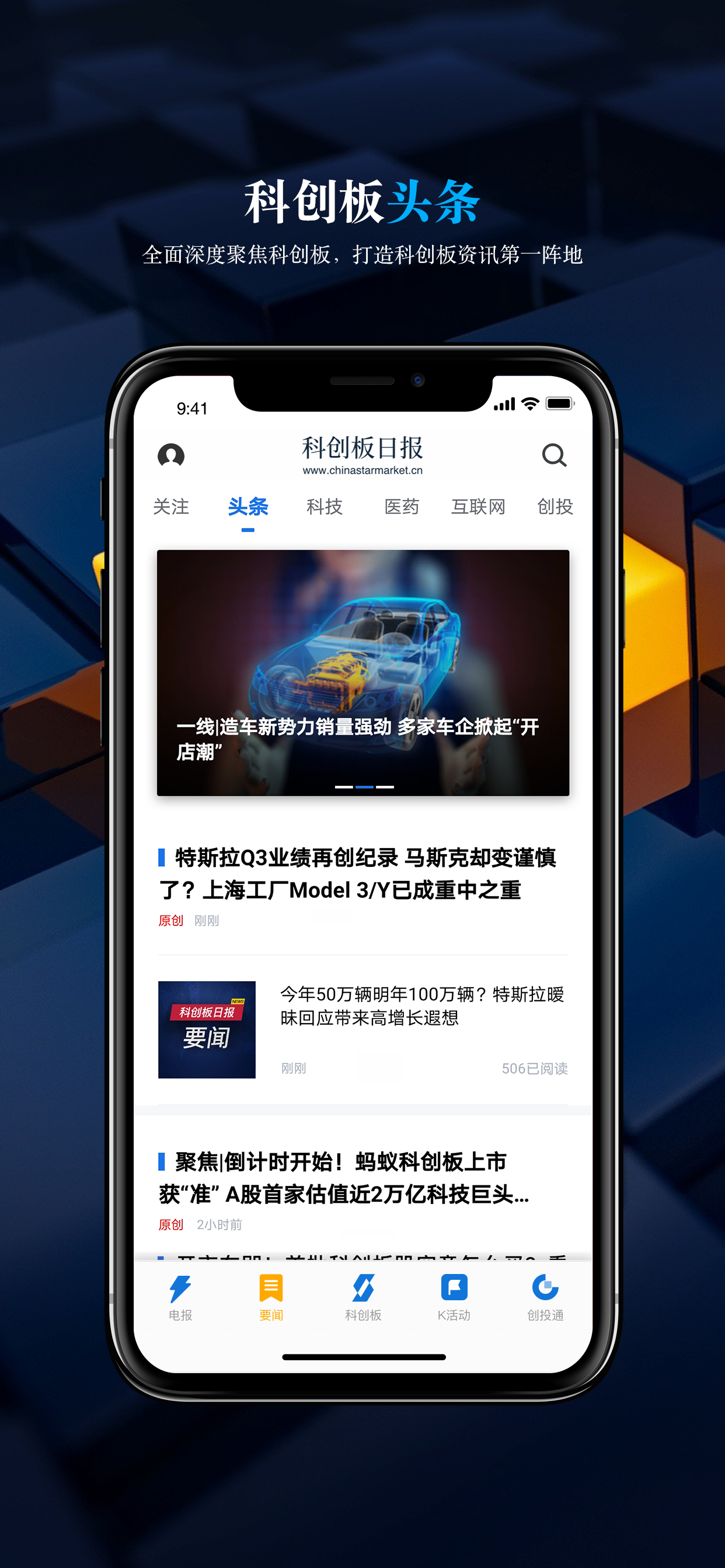 科创板日报