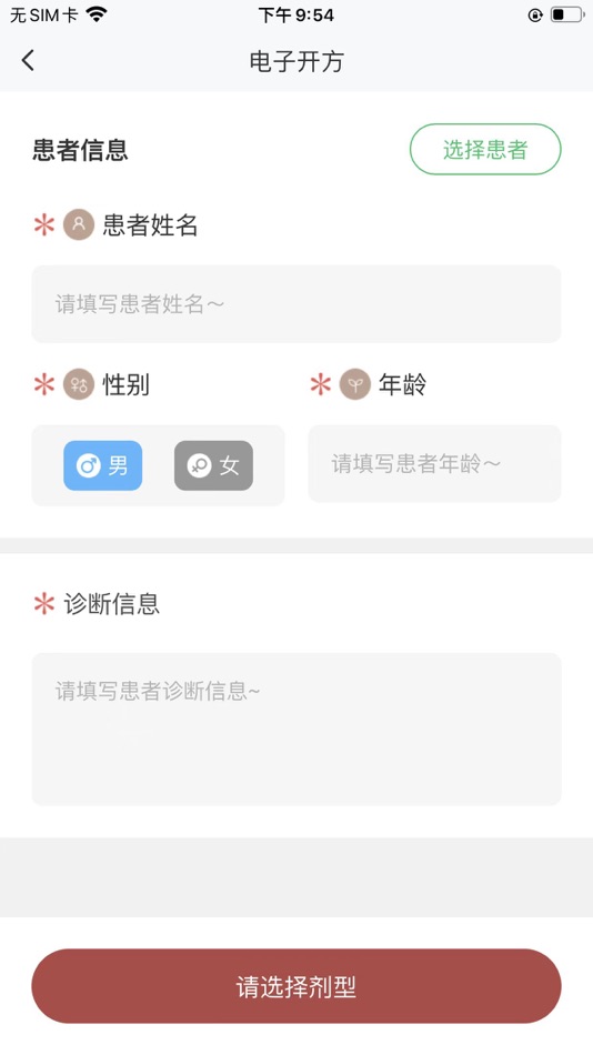 #3. 陇医堂 (iOS) 由: 甘肃微医汇科技有限公司