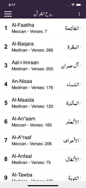 Ruh ul Quran | Tafseer | Urdu(圖5)-速報App