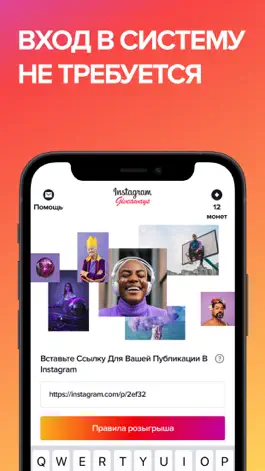 Game screenshot Giveaway Picker for Instagram™ mod apk