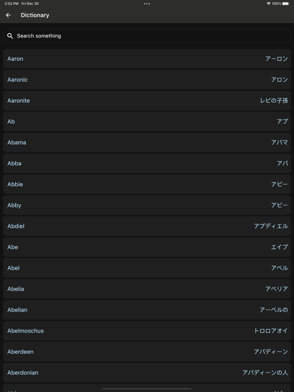 Japanese English Translator• screenshot 4