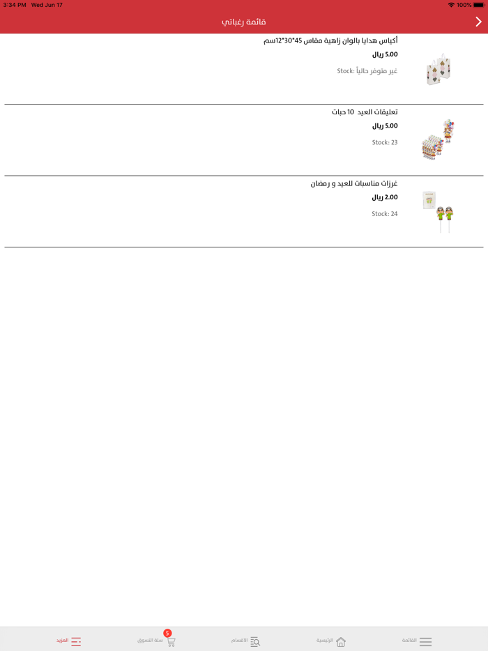 الهدايا سنتر