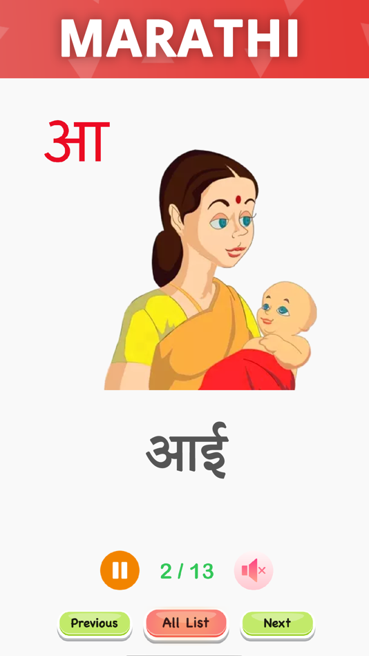 #7. Abc Preschool Learning App (iOS) 由: Patel Gaurav