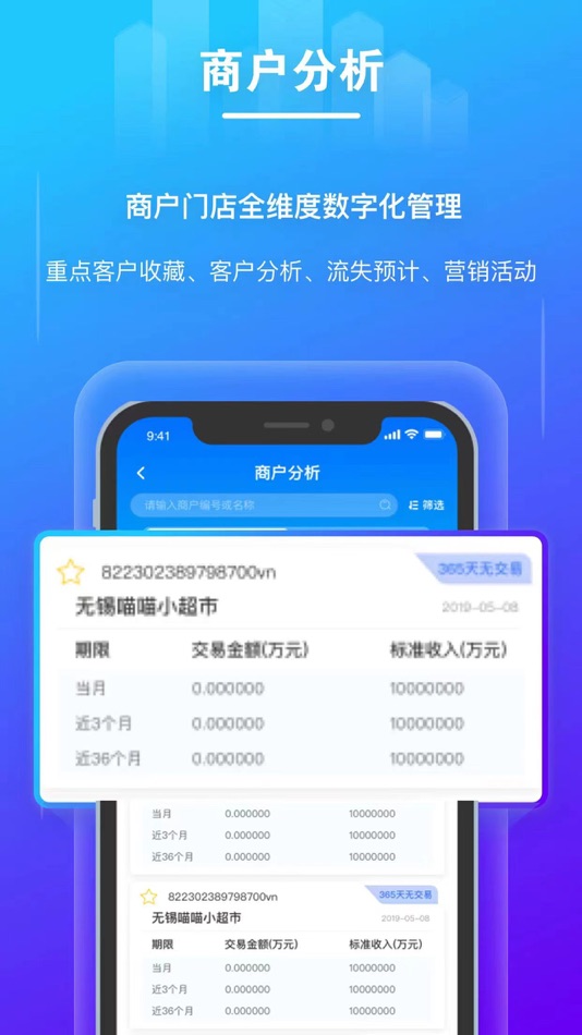 #4. 逸拓客 (iOS) 由: Lakala Commerce Technology Co.,Ltd.