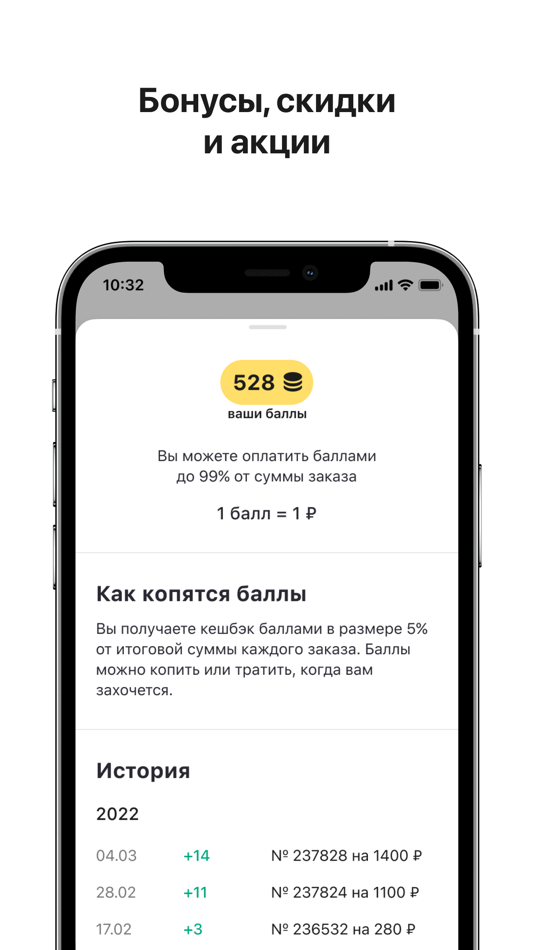 #5. ЛапШу (iOS) 由: Starter Apps