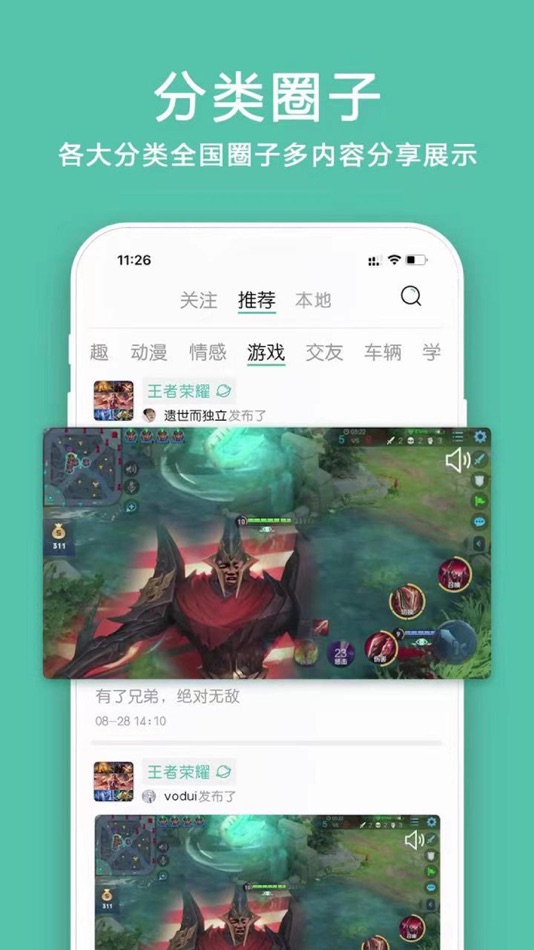 #2. 小道圈子 (iOS) 由: 宁波探源网络计算机科技有限公司