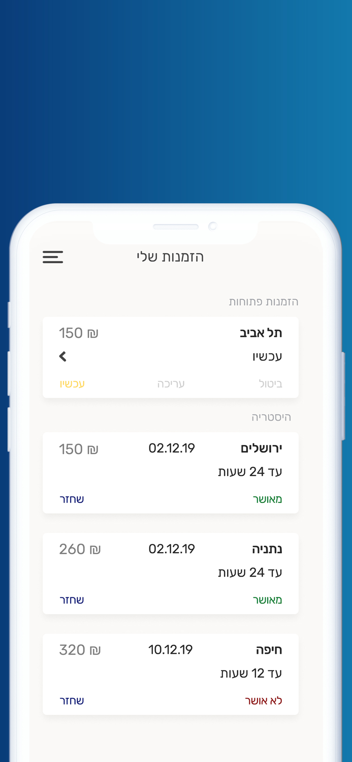 GiveMe -  משלוחים בכל הארץ
