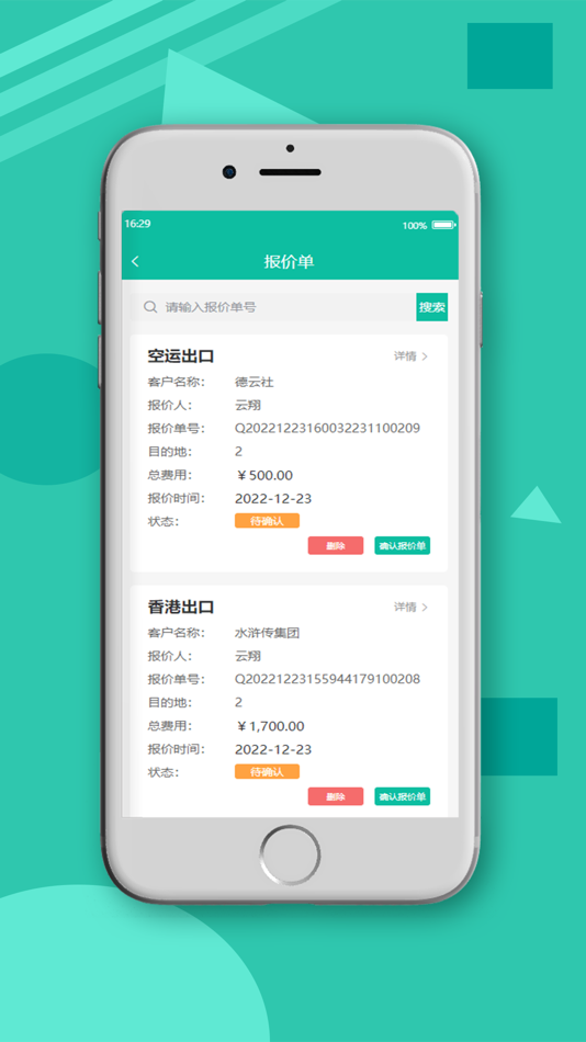 #4. 出海令 (iOS) 由: 武汉思魔微科技有限责任公司