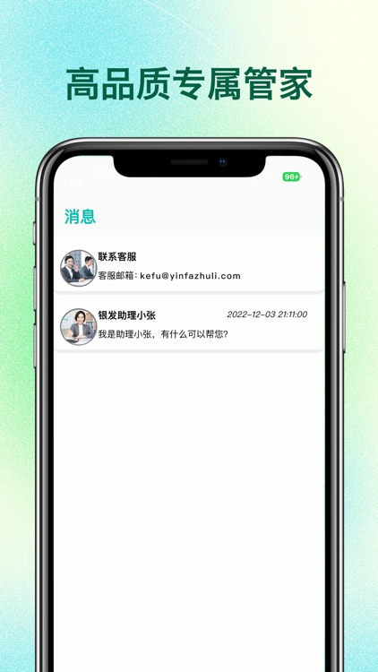 银发助理-新型养老服务管家中老年生活陪伴城市民随身办服务社区 screenshot-3
