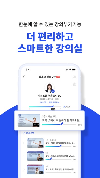 시원스쿨 플러스 Screenshot