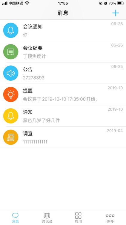 林信通