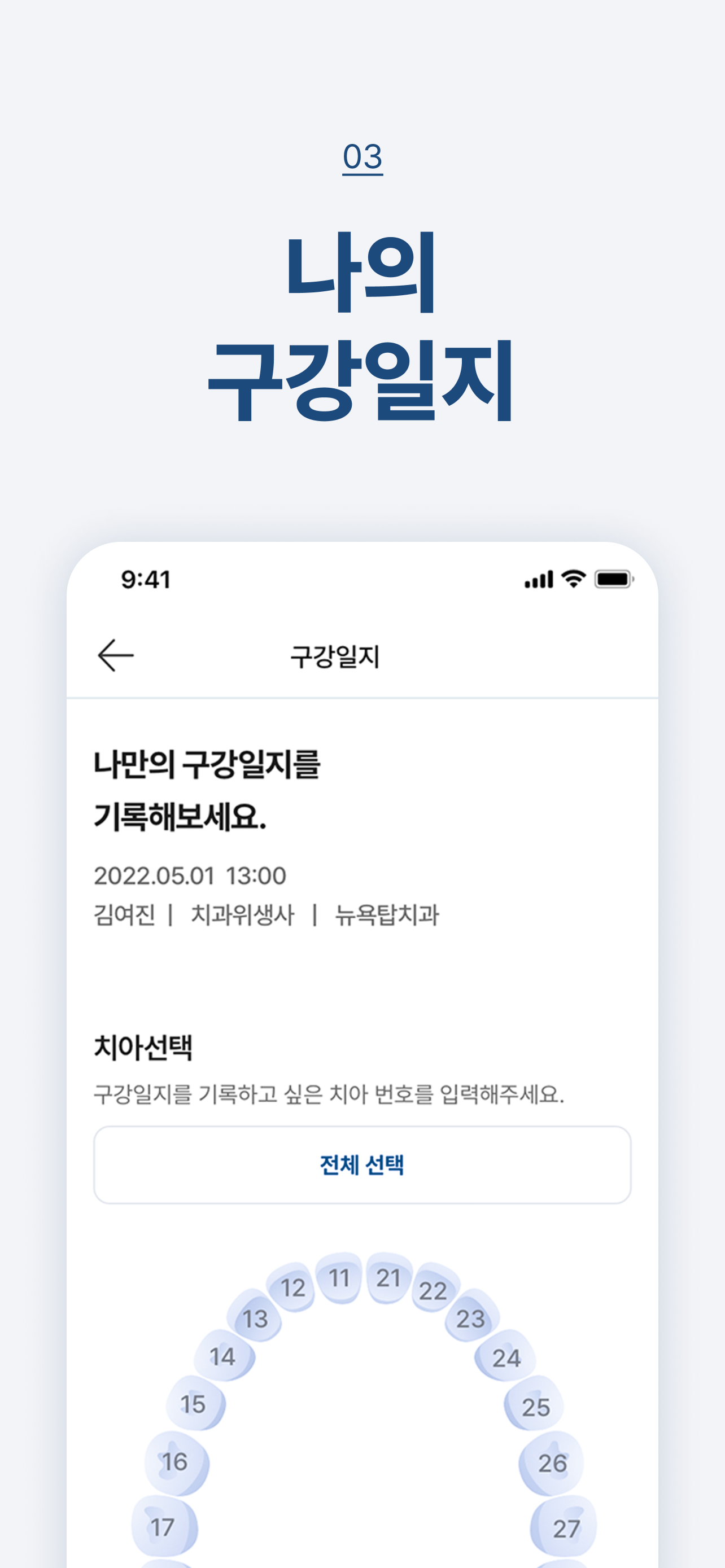 리치덴탈 - 건강한 잇몸관리를 위한 컨시어지 서비스