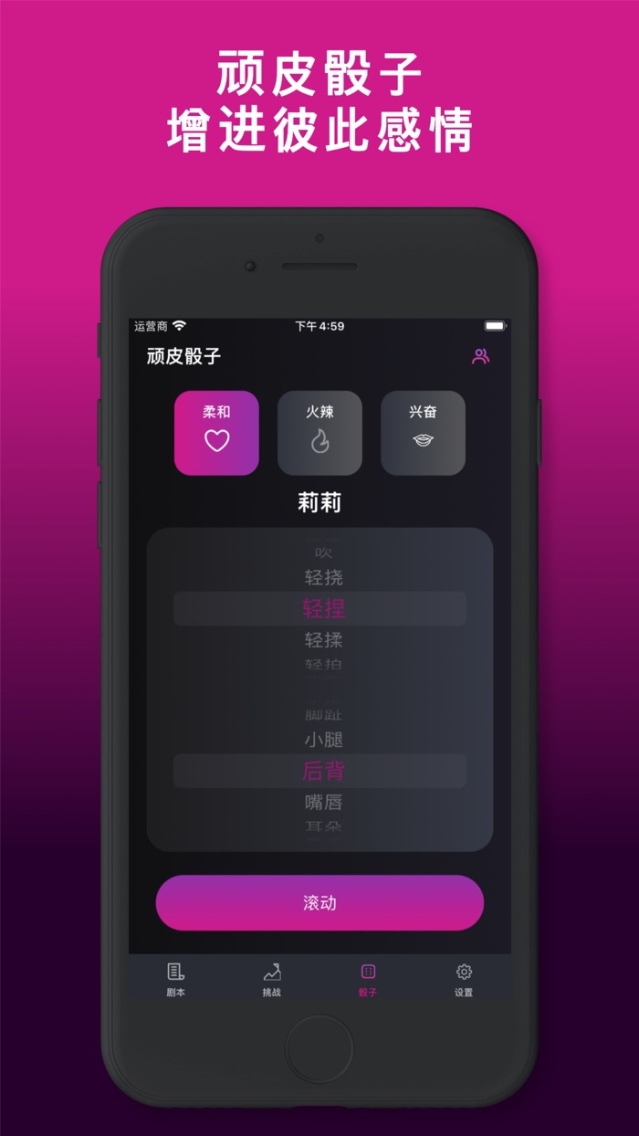 情侣扮演游戏 - 情侣剧本角色扮演游戏