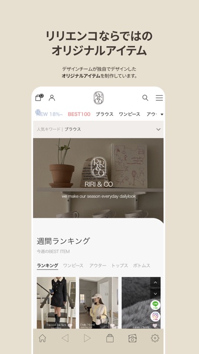 RIRINCO_JAPAN Screenshot