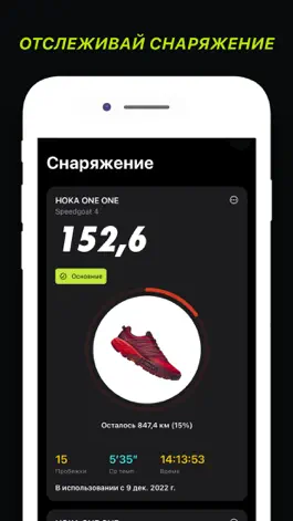 Game screenshot БЕГ - беговой клуб apk