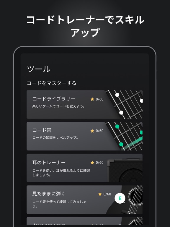 GuitarTuna: ギター、コード、チューナー、曲のおすすめ画像7
