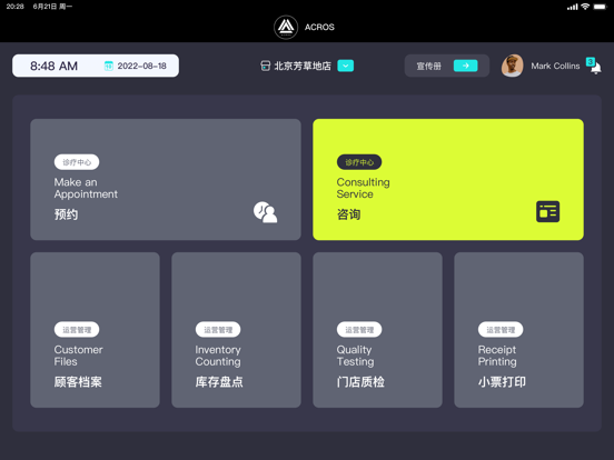 RegenOS-Pad iPad screenshot 1 - Medical app