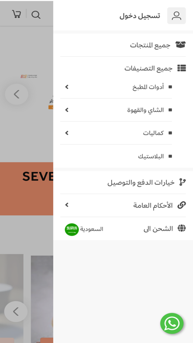 Screenshot #3 pour Seven home | سفن هوم
