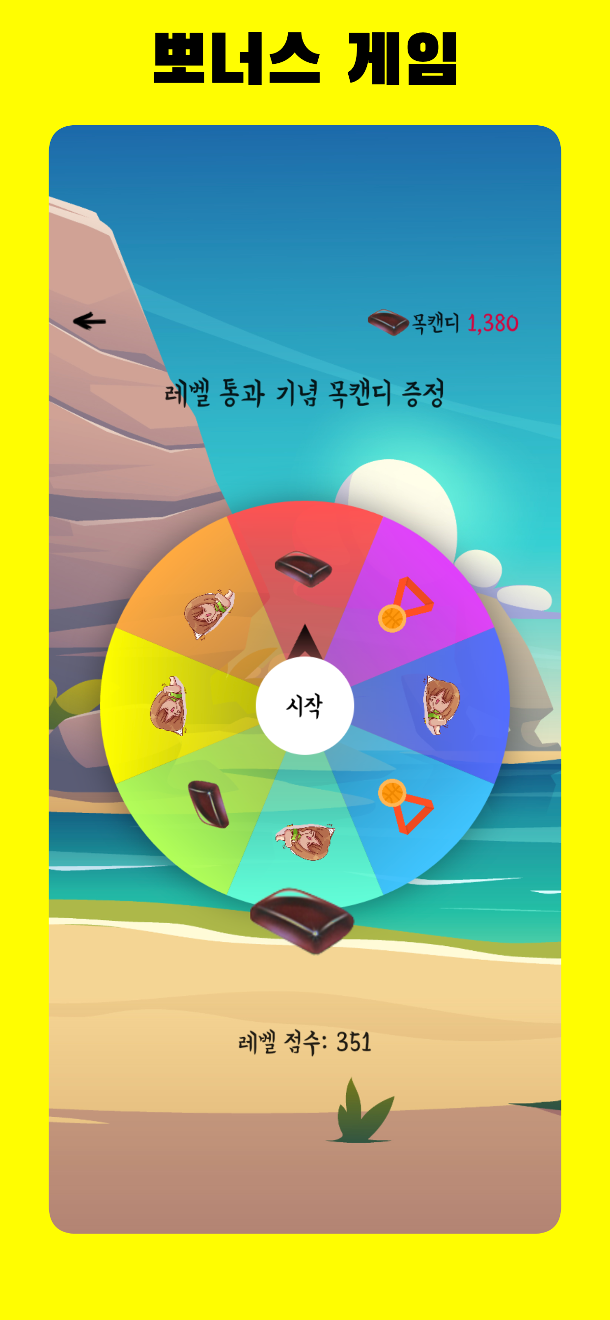 아재유머열전 - 아재 퀴즈의 끝판왕