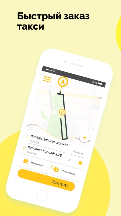 Городское ТАКСИ Королев