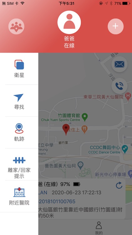 一線通智能手錶