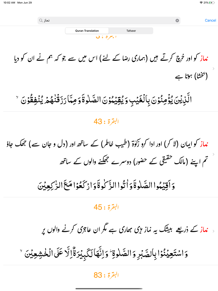 Tafseer-e-Madani - Tafseer