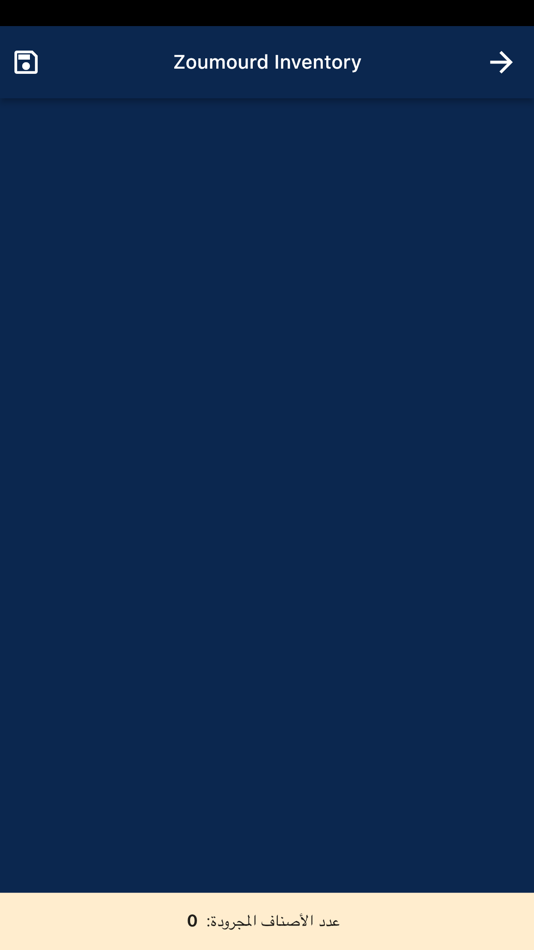 #2. Zoumourd Inventory (iOS) 由: Houssam Shanan