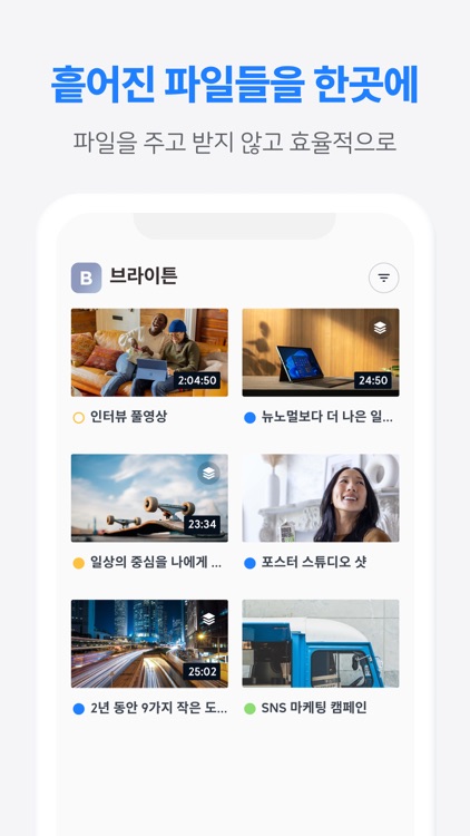 윕샷 - 콘텐츠 제작 협업 툴 screenshot-3