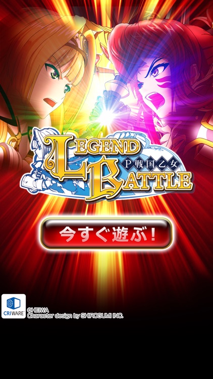 グリパチ]P戦国乙女 LEGEND BATTLE by CommSeed Corporation