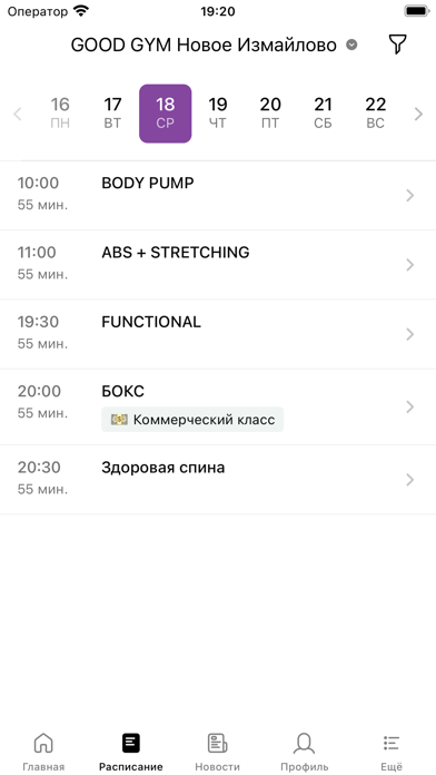 Good Gym Fitness Screenshot