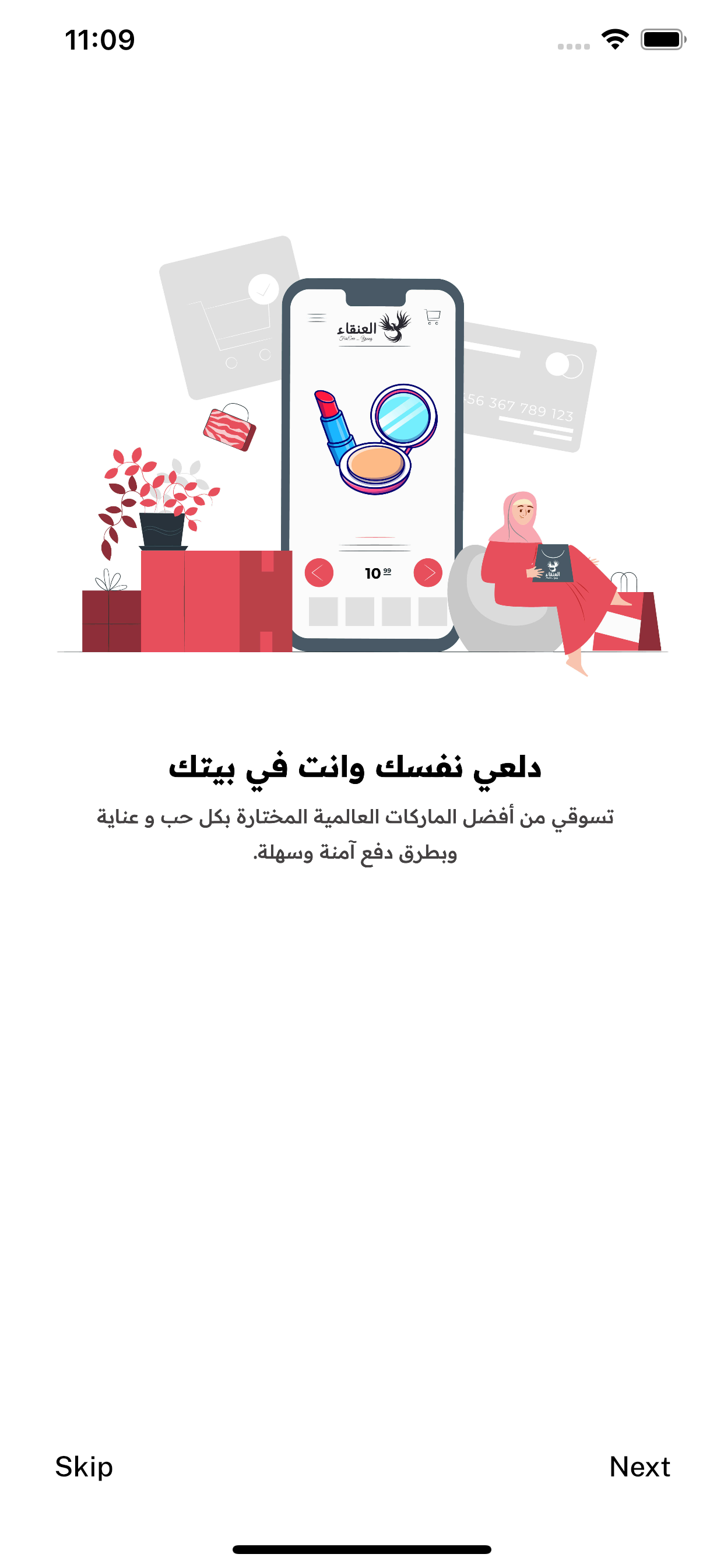 العنقاء ستور