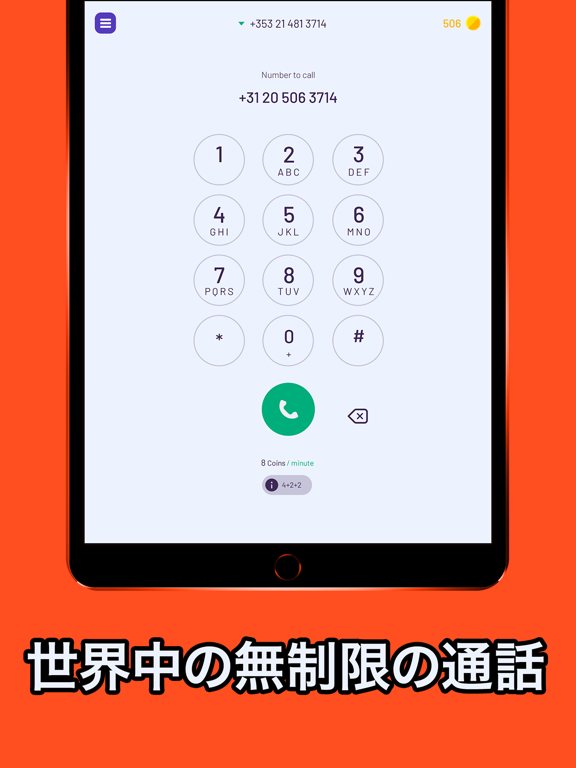 2nd Phone - Second call numberのおすすめ画像5