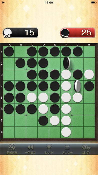 みんなのオセロ【公式】オンライン対戦も遊べるオセロ対戦ゲームのおすすめ画像2