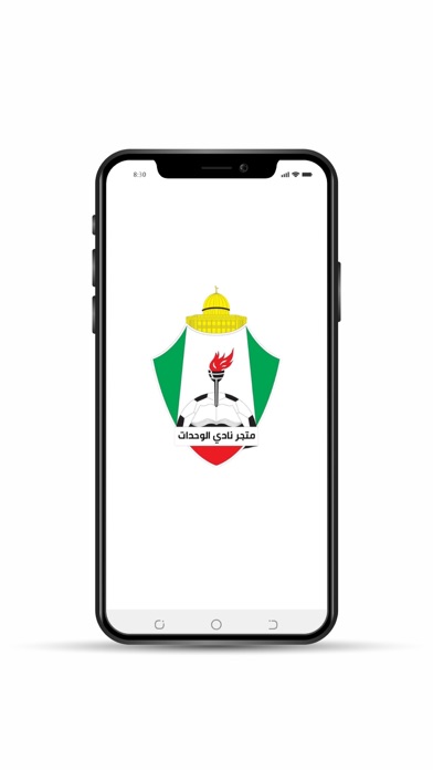 متجر نادي الوحدات Screenshot